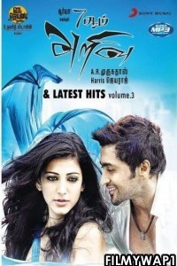 7th Sense (2011) Hindi Dubbed Movie