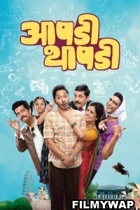 Aapdi Thaapdi (2022) Marathi Movie