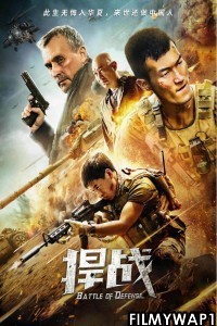 Battle of Defense (2020) Hindi Dubbed