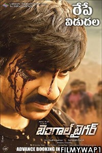 Bengal Tiger (2015) Hindi Dubbed Movie