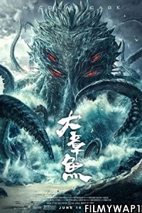 Big Octopus (2020) Hindi Dubbed