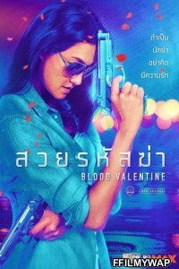 Blood Valentine (2019) Hindi Dubbed