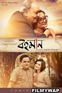 Bohomaan (2019) Bengali Movie