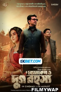 Byomkesh O Durgo Rahasya (2023) Bengali Movie