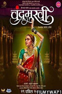 Chandramukhi (2022) Marathi Movie