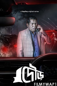 Dour (2022) Bengali Web Series