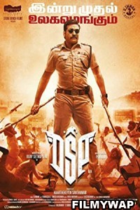 DSP (2022) Hindi Dubbed Movie