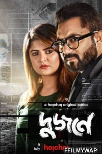 Dujone (2021) Bengali Web Series