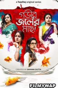 Gobhir Joler Maach (2023) Bengali Web Series