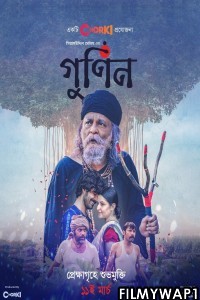 Gunin (2022) Bengali Movie