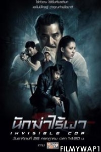 Invisible Cop (2020) Hindi Dubbed