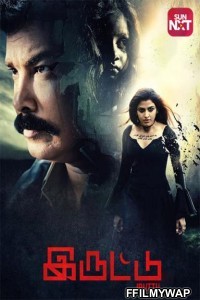 Iruttu (2019) Hindi Dubbed Movie