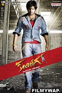 Kandireega (2011) Hindi Dubbed Movie