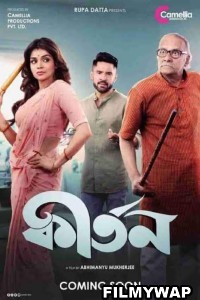 Kirtan (2023) Bengali Movie