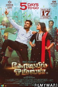 Kodiyil Oruvan (2021) Hindi Dubbed Movie