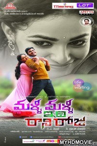 Malli Malli Idi Rani Roju (Real Diljala) (2020) Hindi Dubbed Movie