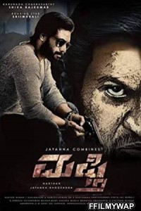 Mufti (2017) Hindi Dubbed Movie