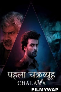 Pehla Chakravyuh Chalava (2022) Hindi Web Series