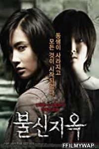 Possessed (2009) Hindi Dubbed