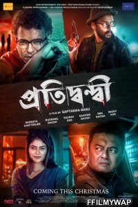 Pratidwandi (2021) Bengali Movie