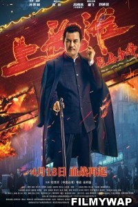 Shanghai Knight (2022) Hindi Dubbed