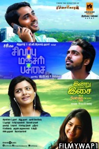 Sivappu Manjal Pachai (2021) Hindi Dubbed Movie