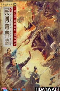 The Book of Mythical Beasts (2020) Hindi Dubbed