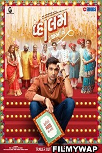 Vaahlam Jaao Ne (2022) Gujrati Movie