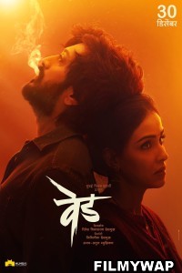 Ved (2022) Marathi Movie