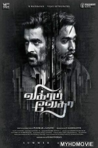 Vikram Vedha (2018) South Indian Hindi Dubbed Movie