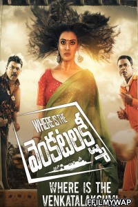 Where Is the Venkatalakshmi (2019) Hindi Dubbed Movie