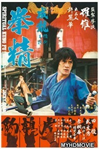 Spiritual Kung Fu (1978)