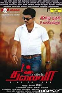 Thalaivaa (2013)