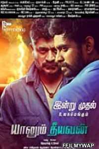 Yaanum Theeyavan (2017) Hindi Dubbed Movie