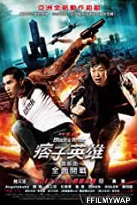 Black And White Dawn of Assault (2012) Hindi Dubbed