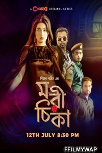 Morichika (2021) Bengali Web Series