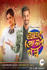 Ajob Premer Golpo (2021) Bengali