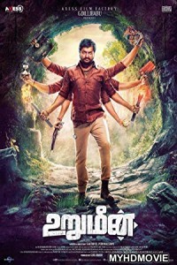 Hindustani Jaanbaaz (2018) South Indian Hindi Dubbed Movie