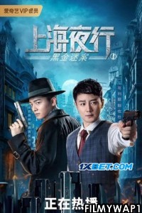 The Bund (2021) Hindi Dubbed