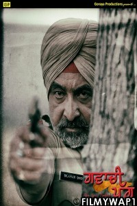 Gawachi Pagg (2017)