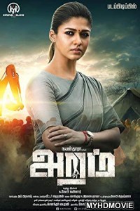 Tejasvini (2018) South Indian Hindi Dubbed Movie