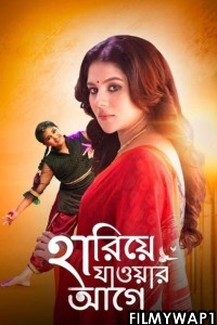 Hariye Jaoar Aage (2022) Bengali Movie