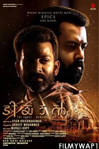 Tiyaan (2017)