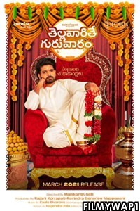 Thellavarithe Guruvaram (2021) Hindi Dubbed Movie