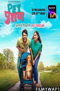 Pet Puraan (2022) Hindi Web Series