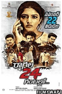 Raagala 24 Gantallo (2019)