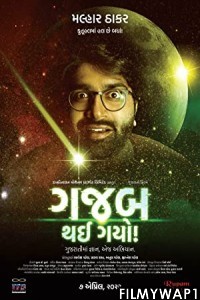 Gajab Thai Gayo (2022) Gujarati Movie