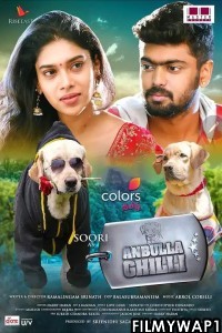 Anbulla Ghilli (Dear Ghilli) (2022) Hindi Dubbed Movie