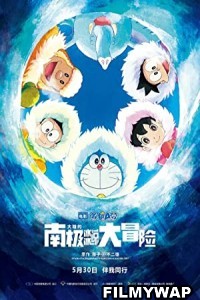 Doraemon Great Adventure in the Antarctic Kachi Kochi (2017) Hindi Dubbed