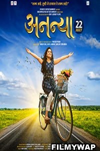 Ananya (2022) Marathi Movie